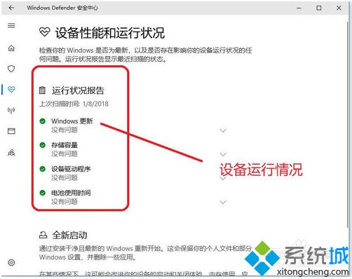 win10系統安全中心開啟或關閉的方法【圖文】