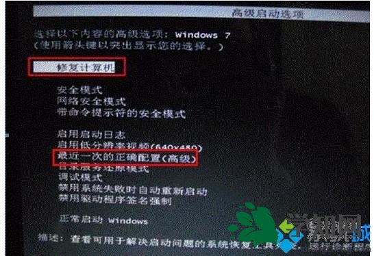 xp系統電腦開不開機且出現一堆英文的解決方法