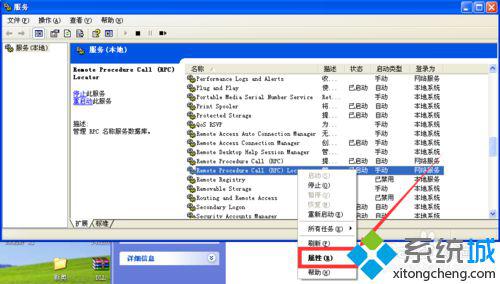 WinXP無法更新系統(tǒng)時(shí)間報(bào)錯(cuò)“RPC服務(wù)器不可用”的解決步驟4 WinXP無法更新系統(tǒng)時(shí)間報(bào)錯(cuò)“RPC服務(wù)器不可用”的解決步驟4