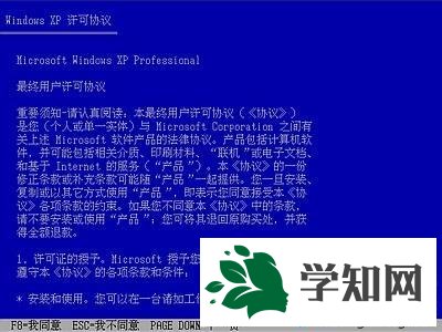 xp原版鏡像u盤安裝方法分享3