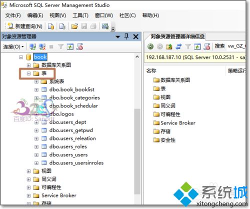 win10系統(tǒng)將SQL數(shù)據(jù)導(dǎo)出到EXCEL的兩種方法