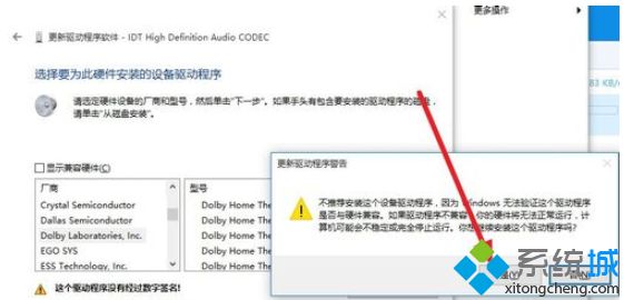 win10安裝杜比音效提示無法啟動Dolby音頻驅動程序怎么辦