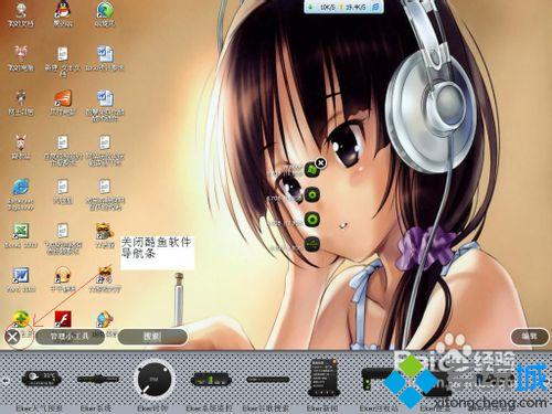 xp系統下使用酷魚桌面的步驟4 xp系統下使用酷魚桌面的步驟4