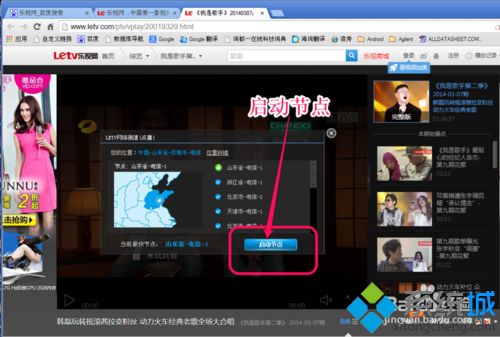 xp系統下加速收看網絡視頻節目的方法 xp系統下加速收看網絡視頻節目的方法