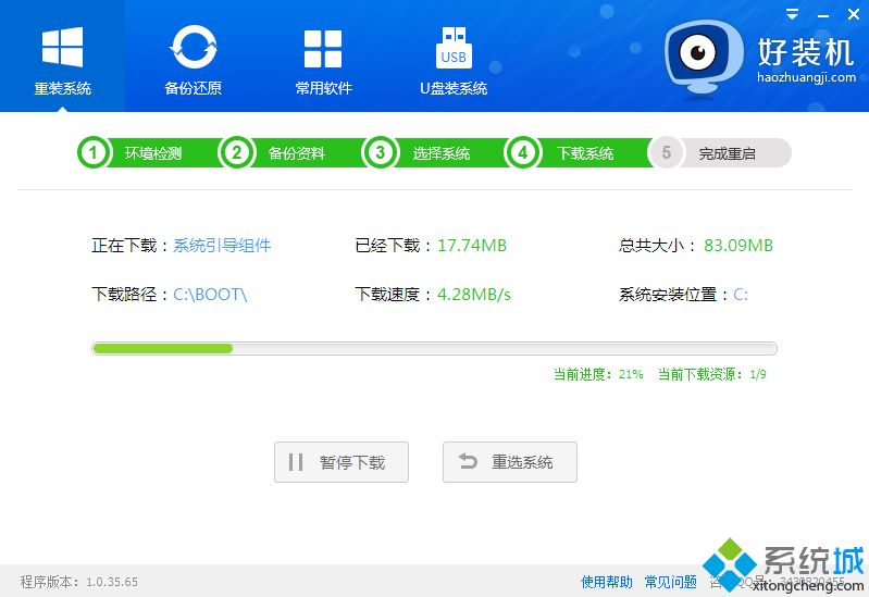 聯(lián)想一鍵重裝系統(tǒng)怎么裝|聯(lián)想電腦一鍵重裝系統(tǒng)步驟