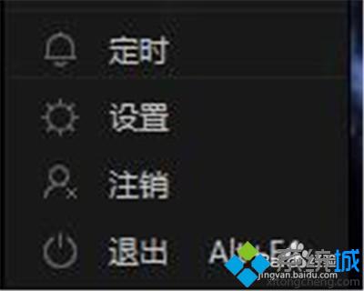 windowsxp系統下愛奇藝PPS設置高渲染選項的步驟3