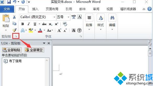 win10系統(tǒng)打開(kāi)word出錯(cuò)提示內(nèi)存和磁盤空間不足怎么解決