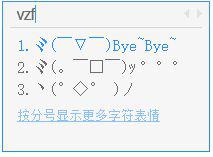 winxp系統下使用QQ拼音輸入法輸入字符表情的步驟3