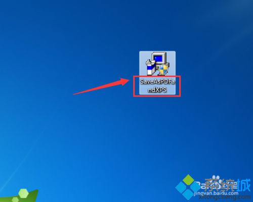 xp系統下為office軟件添加“另存為 PDF或XPS加載項”的步驟3 xp系統下為office軟件添加“另存為 PDF或XPS加載項”的步驟3