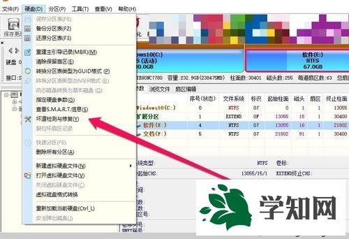 win10用魯大師檢測硬盤出現(xiàn)問題如何解決 win10用魯大師檢測硬盤出現(xiàn)問題如何解決