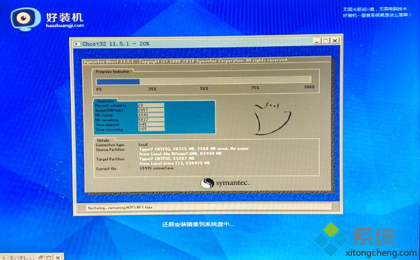 win7系統一鍵重裝步驟 圖12