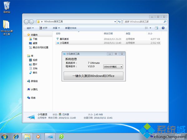非ghost系統怎么安裝|非ghost系統安裝教程