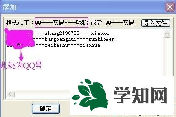 xp系統QQ游戲多開器怎么安裝和使用？