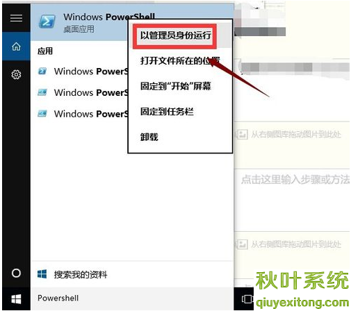 win10應用商店 win10應用商店