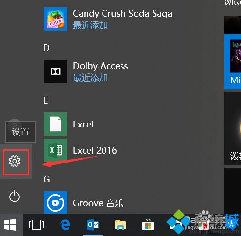 win10開機后啥都打不開怎么辦|win10軟件打不開的解決方法