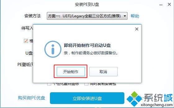 如何做u盤啟動(dòng)盤|怎樣制做u盤啟動(dòng)盤詳細(xì)步驟