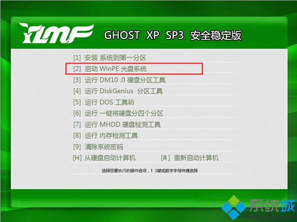 雨林木風xp系統(tǒng)安裝教程光盤