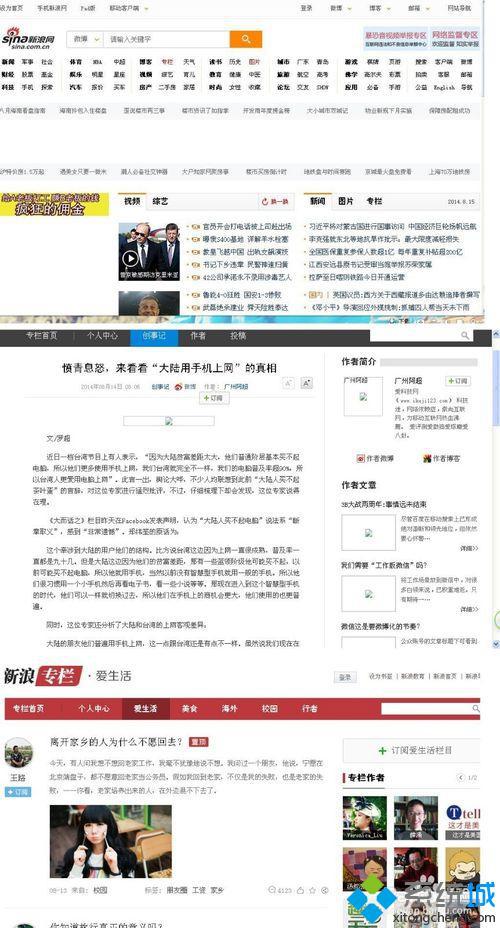 使用xp系統自帶畫圖工具制作超長圖片的步驟6