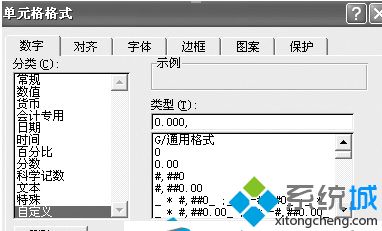 win7系統下Excel快速錄入小數點的方法