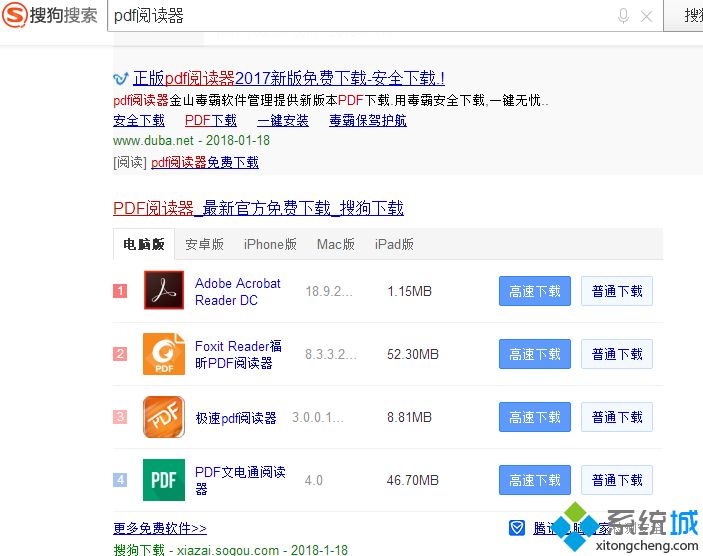 Win7系統打開pdf文件的兩種方法