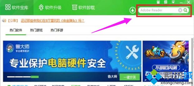 Win7系統打開pdf文件的兩種方法
