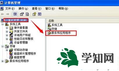 設置打印機后臺程序的步驟3