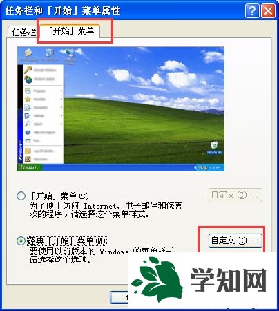 winxp系統(tǒng)去掉控制面板后面小三角符號(hào)的方法