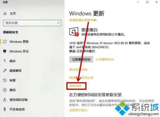 win10提示“某些設置由你的組織來管理”的解決方法 win10提示“某些設置由你的組織來管理”的解決方法