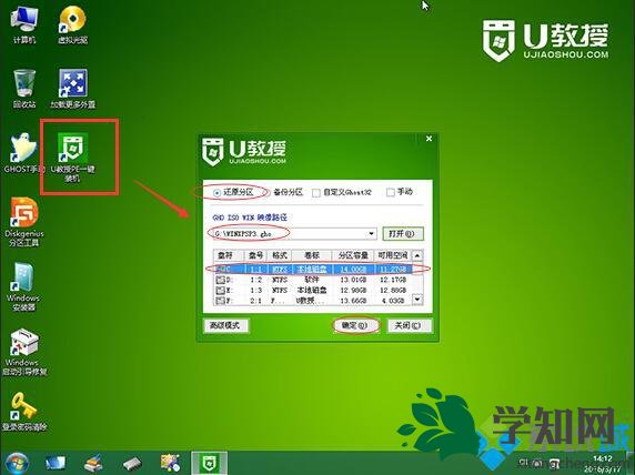 教你如何安裝ghost xp u盤裝機版系統4