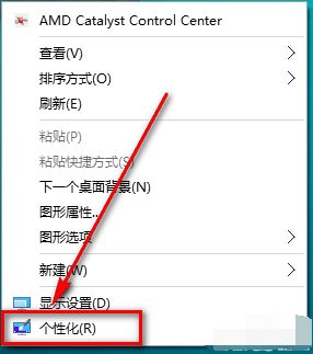windows10系統(tǒng)設(shè)置桌面透明的方法