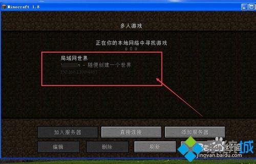 winxp系統我的世界如何聯機 winxp系統我的世界如何聯機