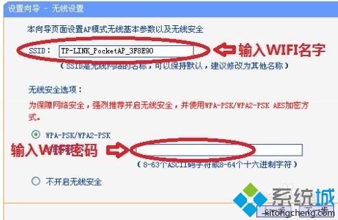 xp系統怎么設置tplink迷你無線路由器 xp系統怎么設置tplink迷你無線路由器
