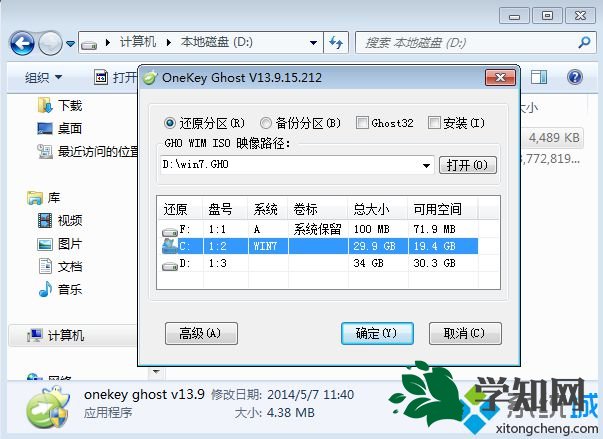 怎么直接用硬盤裝系統(tǒng) 硬盤有系統(tǒng)直接裝系統(tǒng)步驟