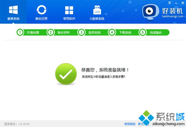 哪個重裝系統軟件好用|最好用的重裝系統軟件