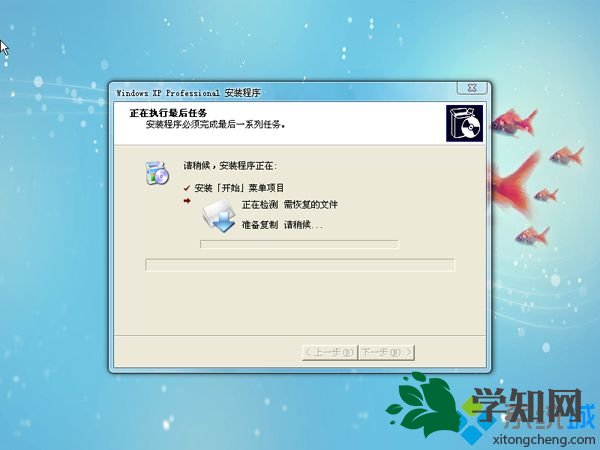 xp系統光盤重裝步驟 圖7