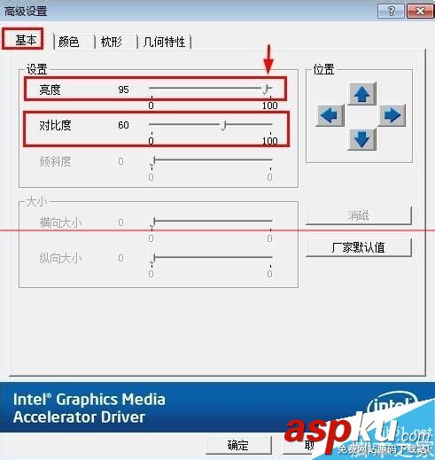 臺式機,顯示器亮度調節,臺式顯示器亮度調節,臺式電腦調節屏幕亮