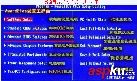 bios設(shè)置圖解,主板bios設(shè)置