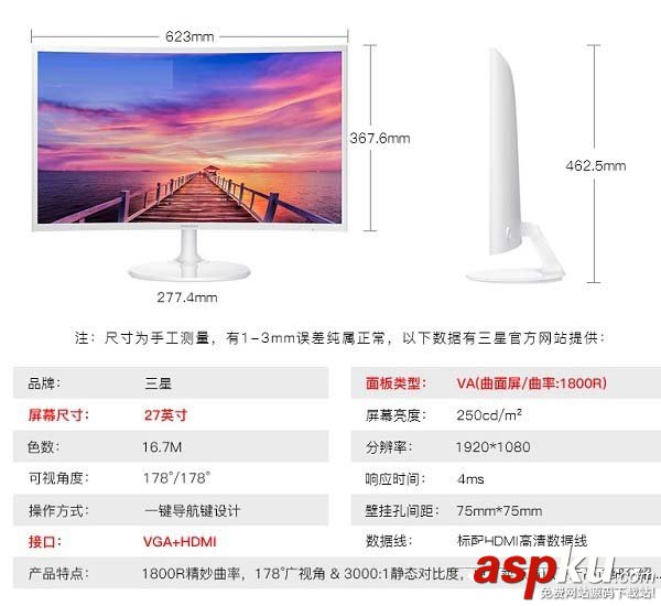 性?xún)r(jià)比,曲面屏,顯示器,性?xún)r(jià)比高的顯示器