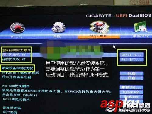 efi bios設置u盤啟動圖文教程 efi,bios,u盤啟動