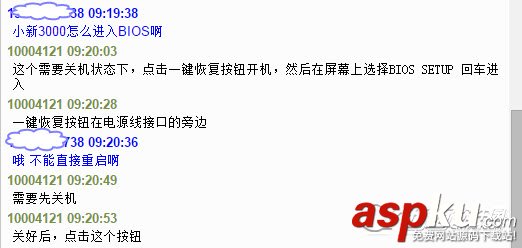 聯(lián)想Lenovo,BIOS
