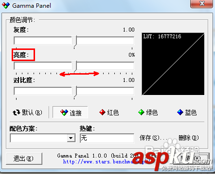 顯示器,調亮度