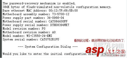 Cisco交換機,過程跟蹤