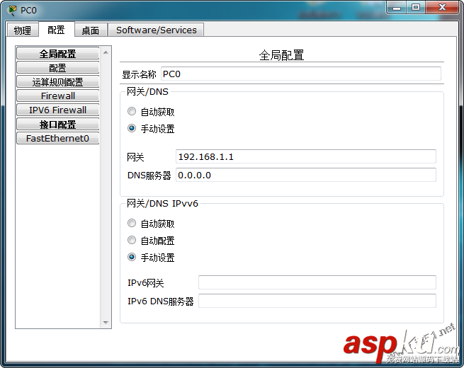 cisco交換機,交換機配置,vlan
