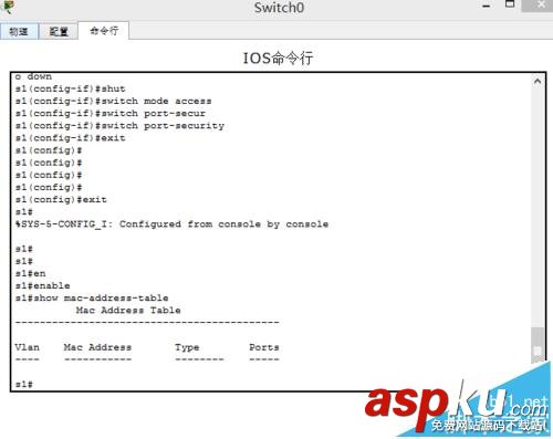 思科模擬器,交換機設置