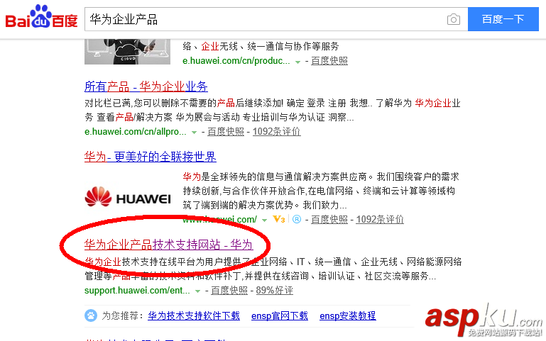 華為,交換機,保修期
