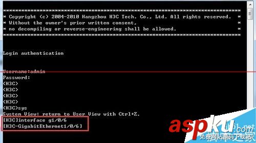 H3C交換機,配置模式