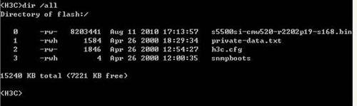 H3C交換機(jī),交換機(jī)配置,備份,恢復(fù)