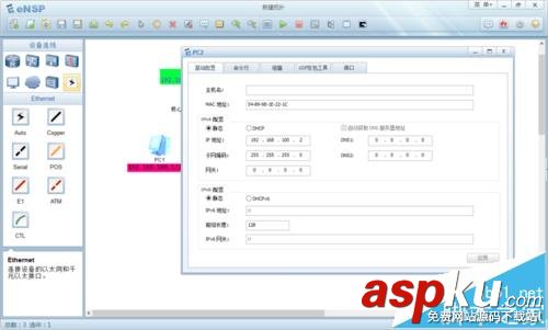 華為,交換機,ip地址