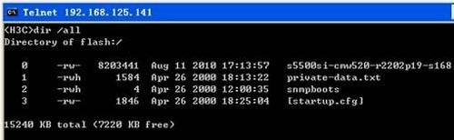 H3C交換機(jī),交換機(jī)配置,備份,恢復(fù)