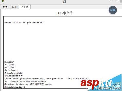 思科模擬器,交換機,VTP